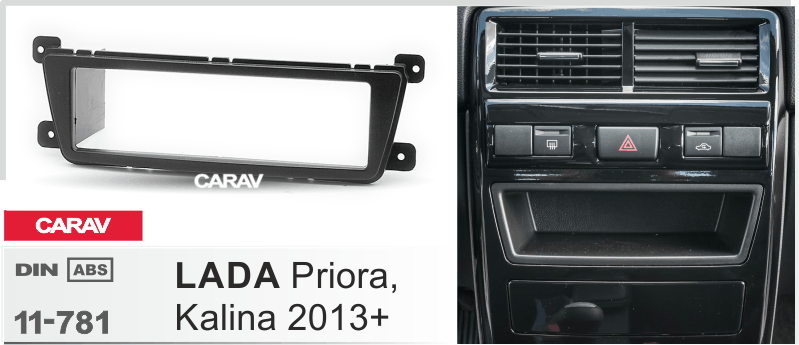 CARAV 11-781 Рамка LADA Priora, Kalina 2013+