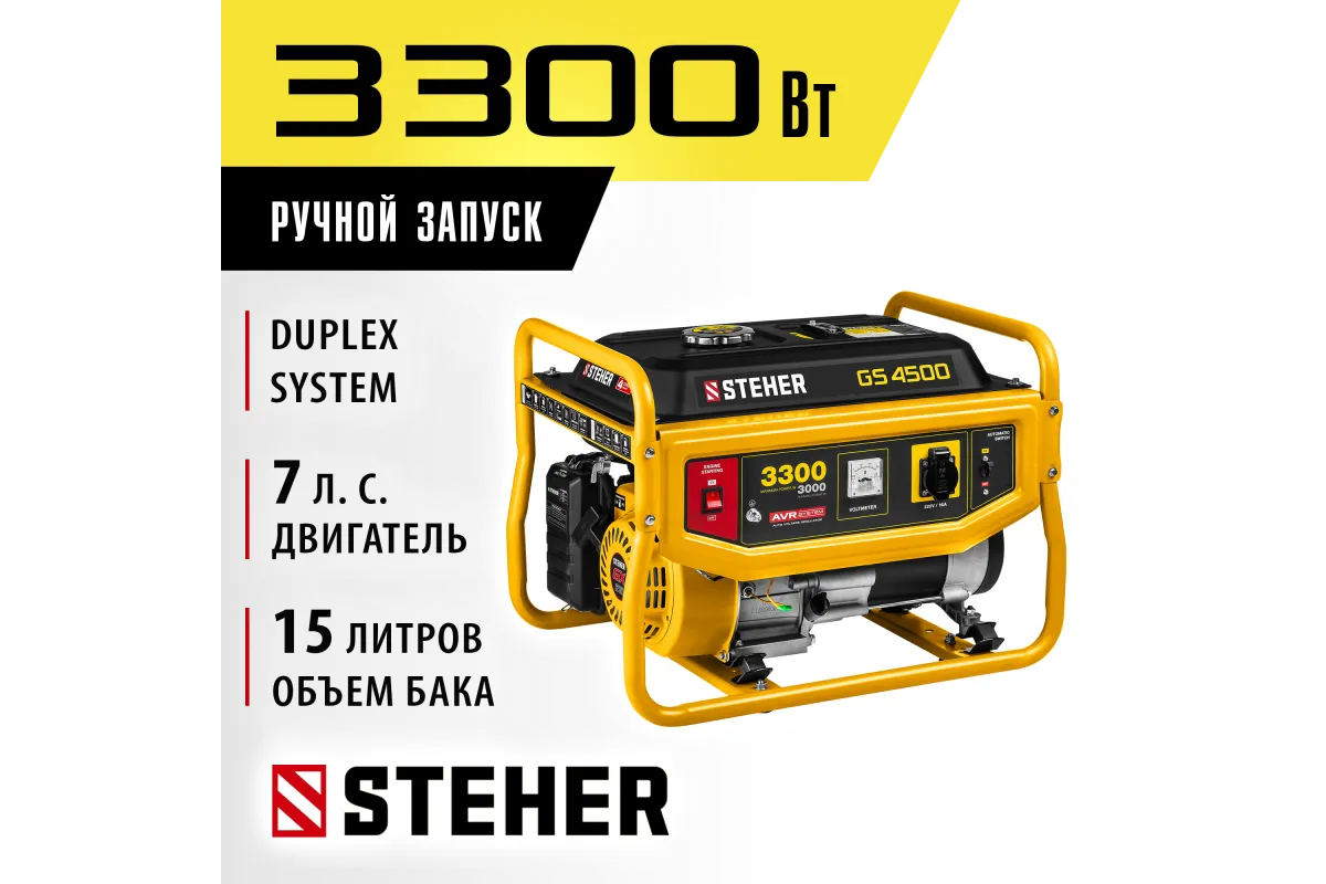 Генератор бензиновый STEHER 3300Вт GS-4500